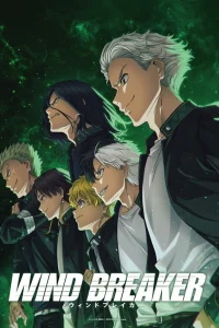 Ветролом онлайн